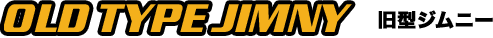 Old Type Jimny 旧型ジムニー