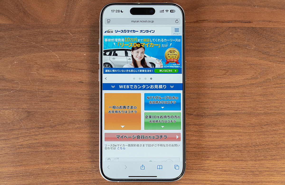 リースDeマイカーのオリジナル画像