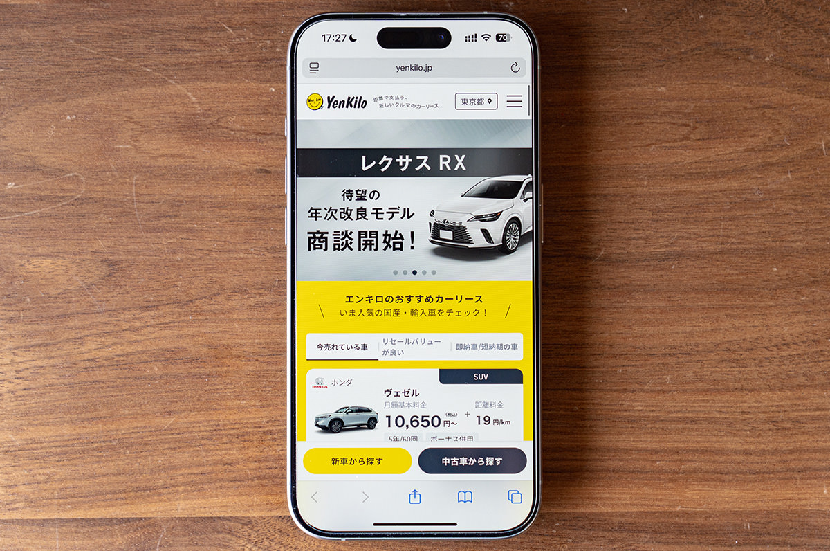 エンキロ