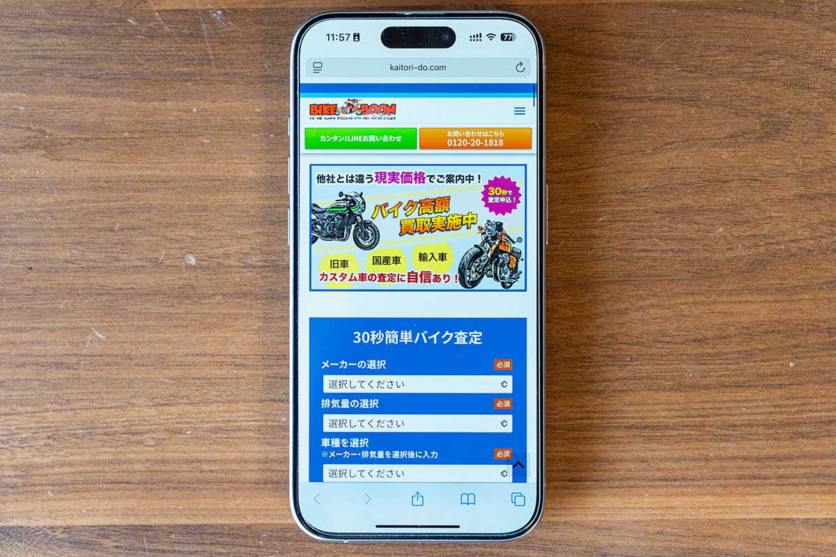 バイクブーンのオリジナル画像