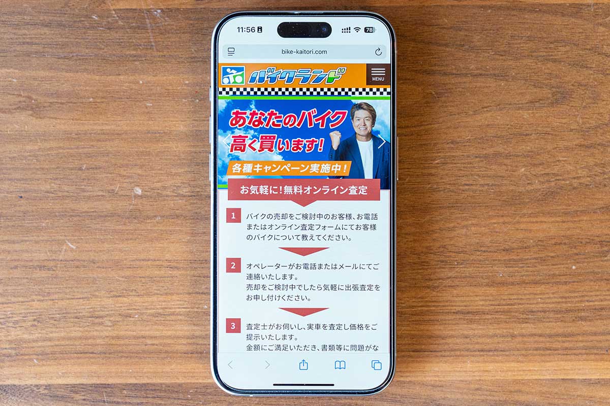 バイクランドのオリジナル画像