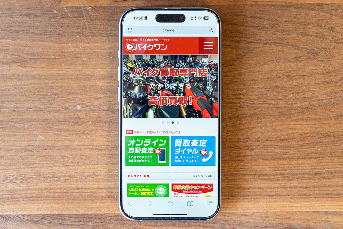 バイクワンのオリジナル画像