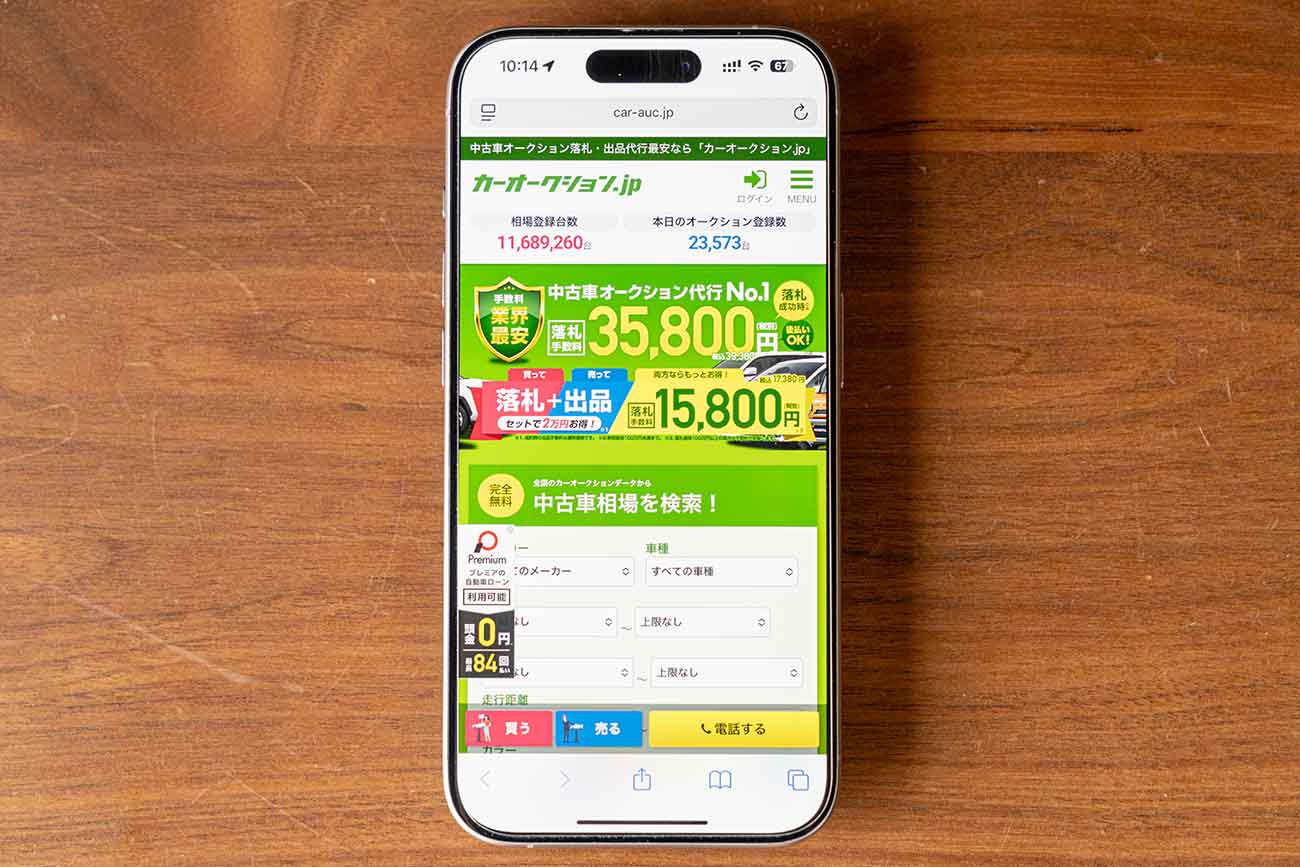 カーオークション.jpのオリジナル画像