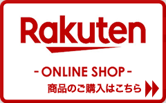 RV4ワイルドグース：楽天市場 Online Shop 商品の購入はこちら