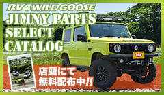 RV4WILDGOOSE JIMNY PARTS SELECT CATALOG