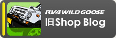 RV4 Wildgoose 旧Shop Blog