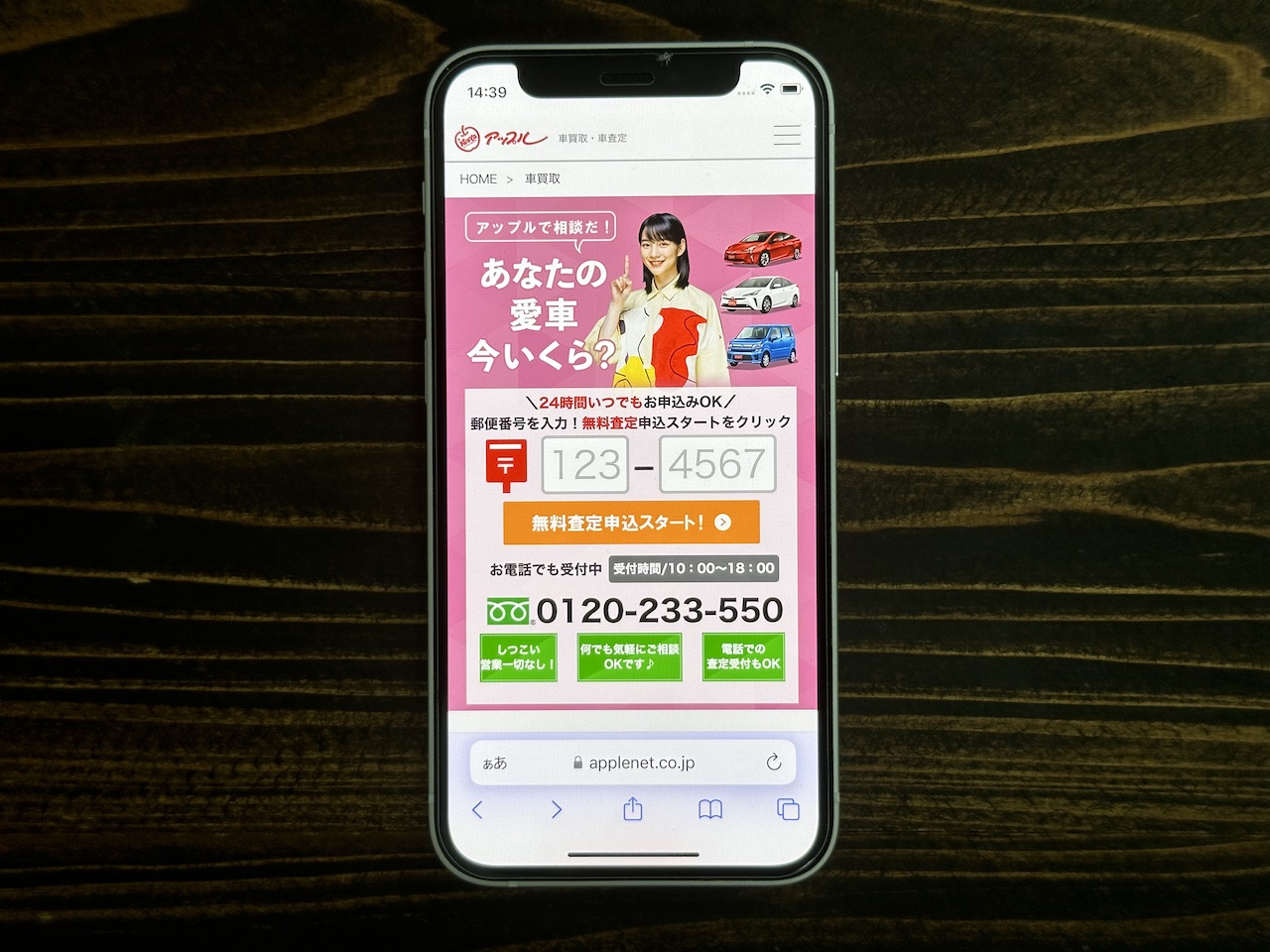 アップルのオリジナル画像