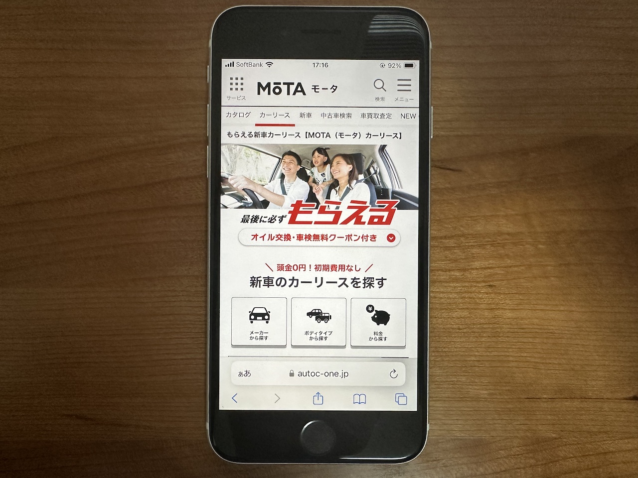 MOTAカーリースのオリジナル画像