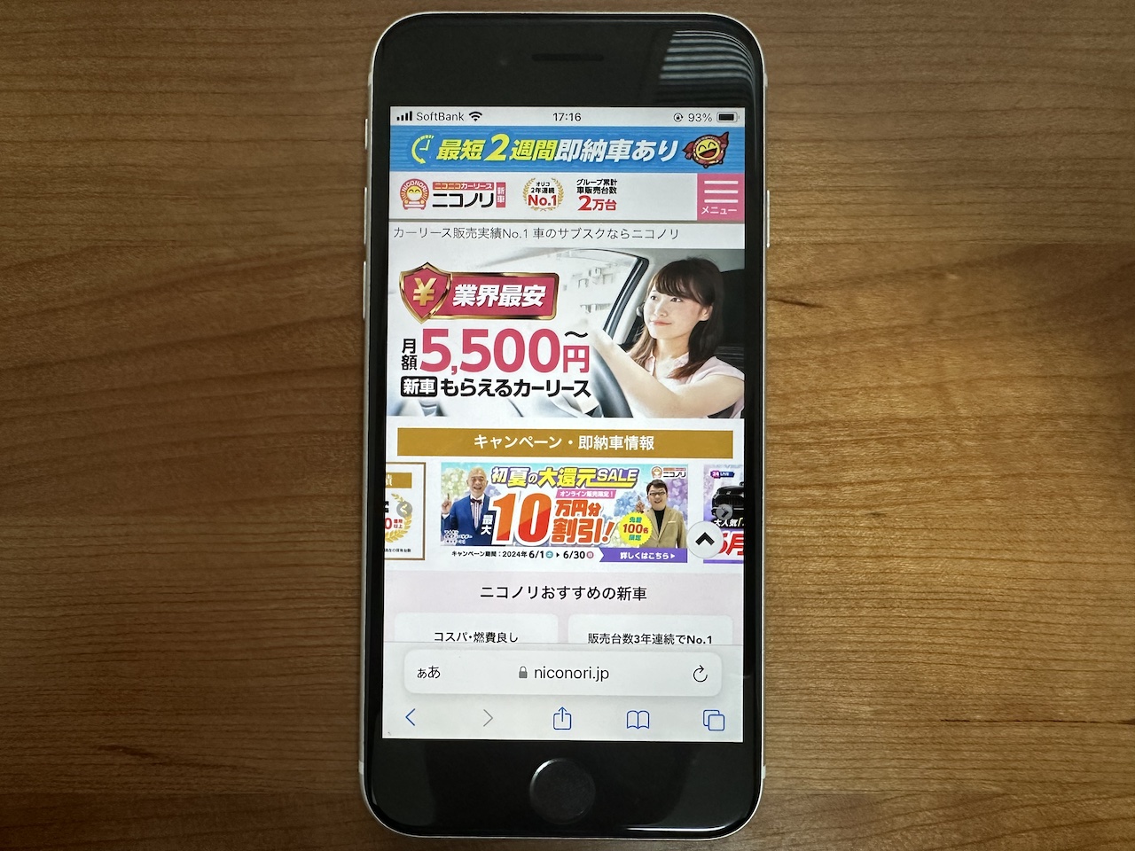 ニコノリのオリジナル画像
