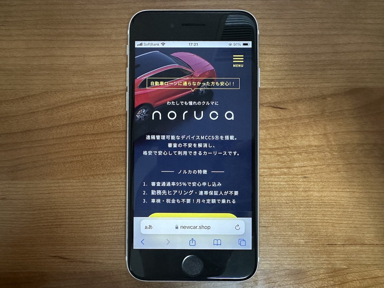 norucaのオリジナル画像
