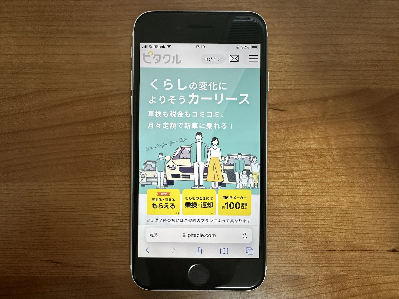 ピタクルのオリジナル画像