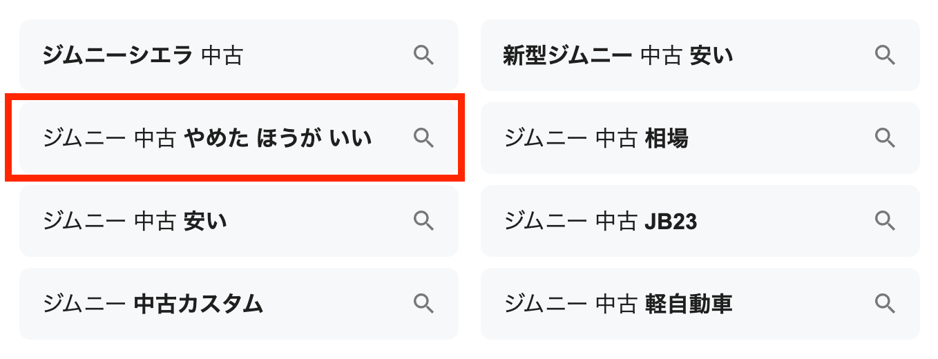 ジムニー 中古 やめた ほうが いい
