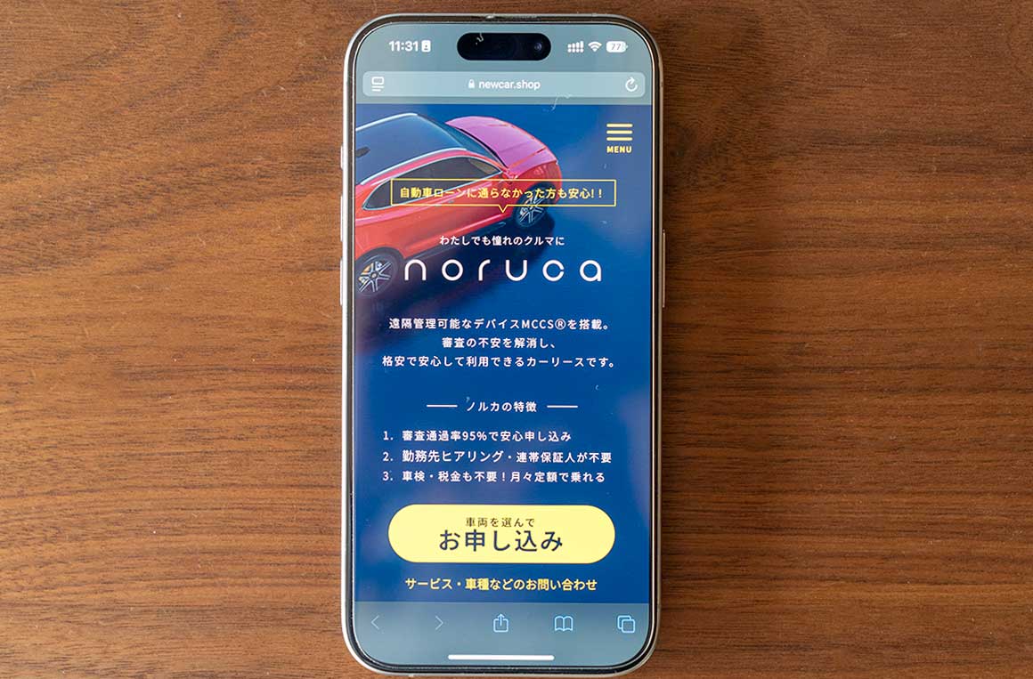 ノルカ