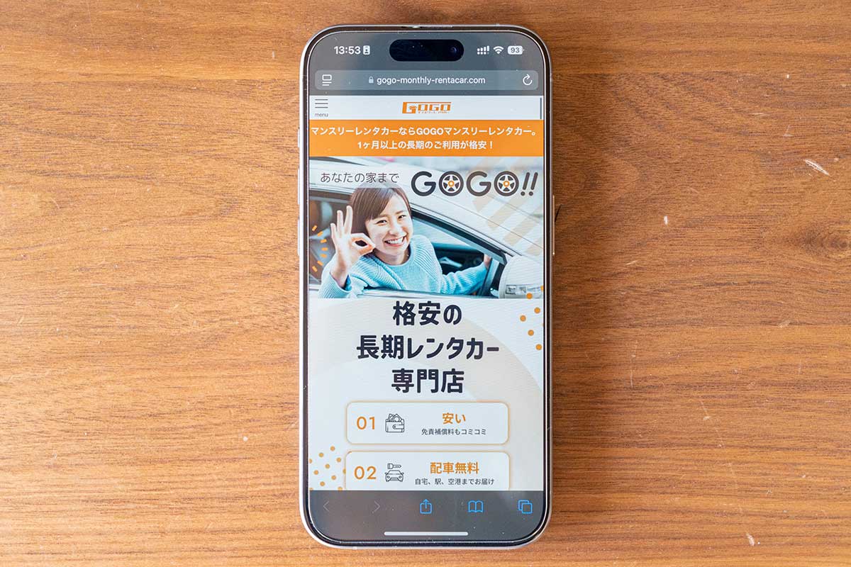 「GOGOマンスリーレンタカー」スマホ版WebサイトTOPページ