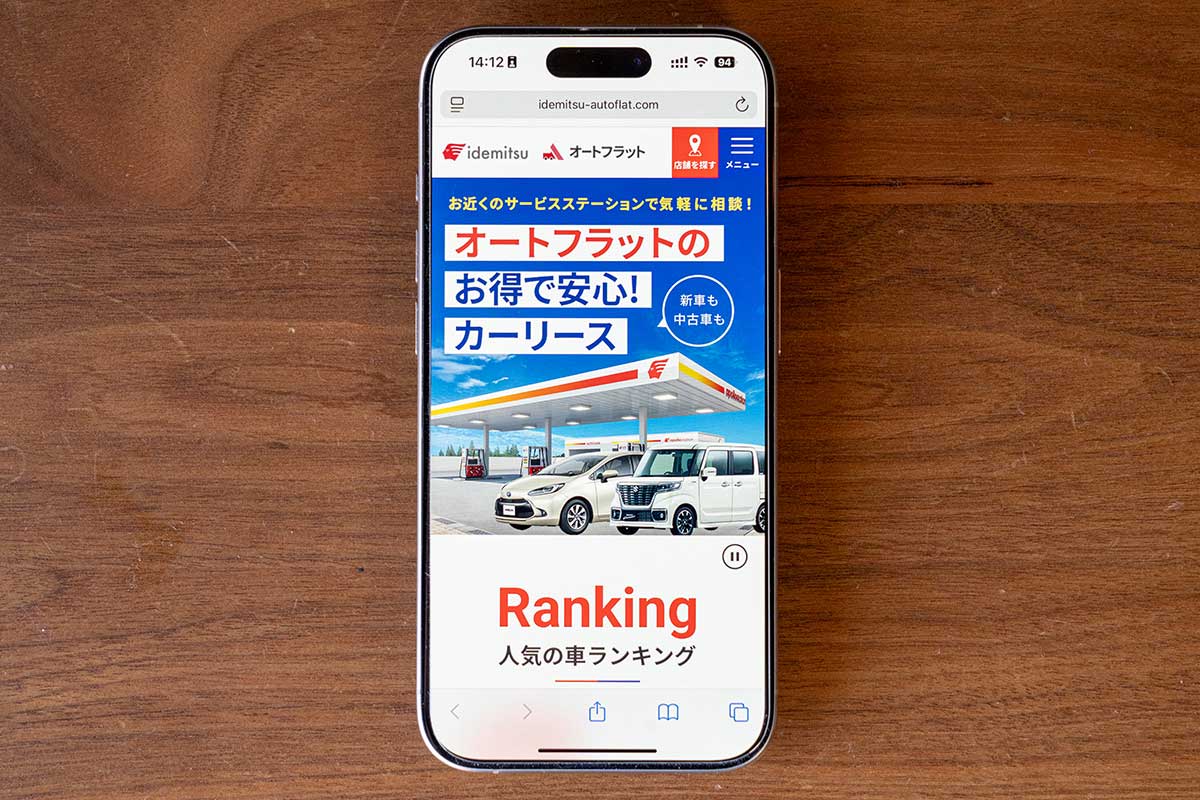 オートフラットBiz