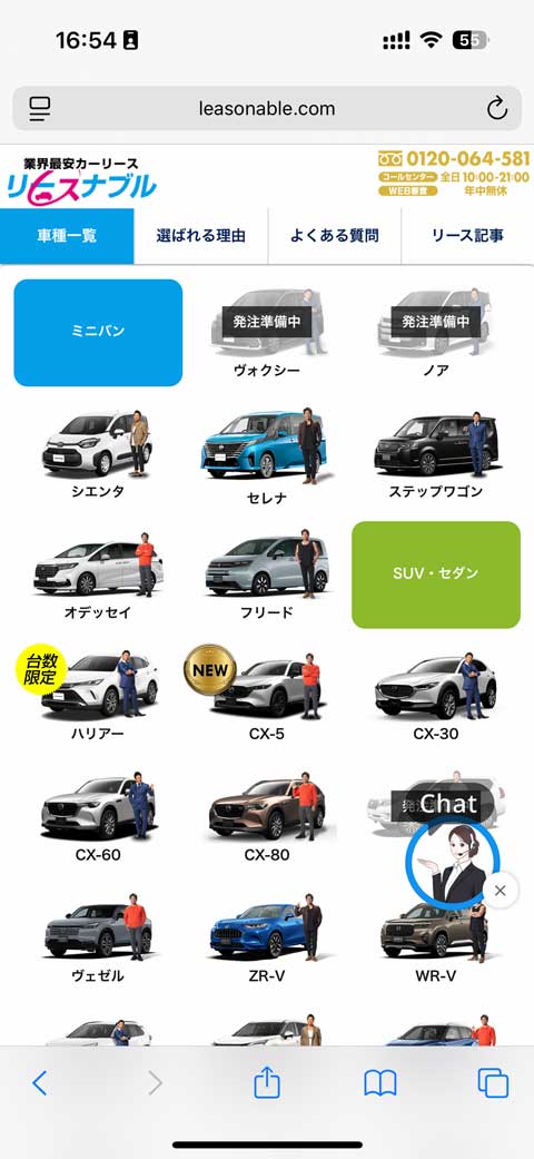 契約したい車種を選ぶ