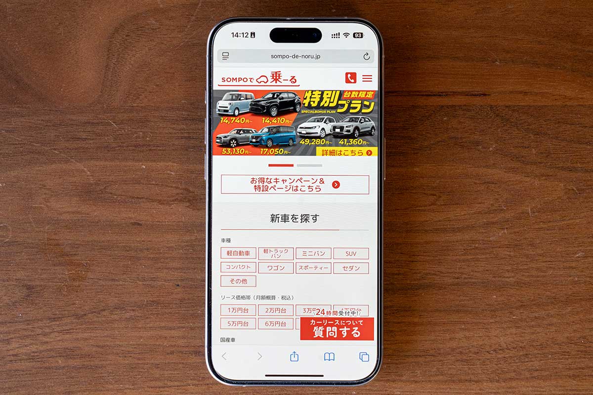 SOMPOで乗ーる