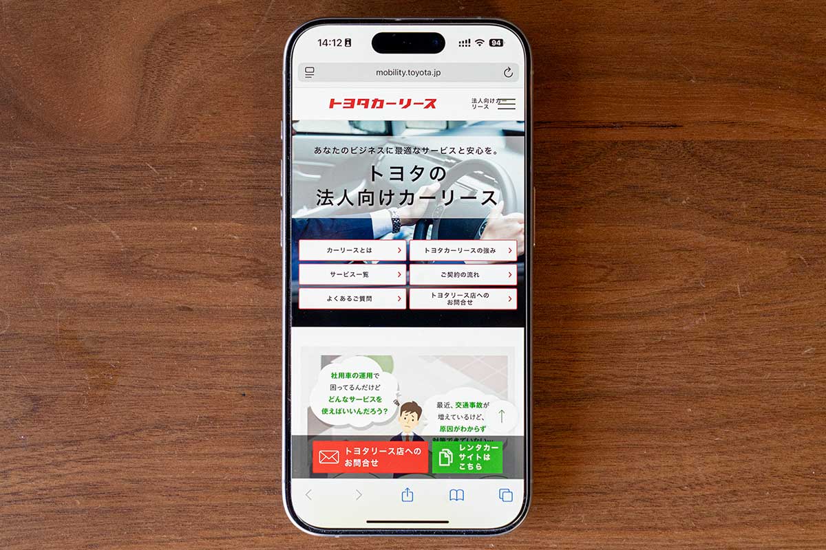 トヨタカーリース