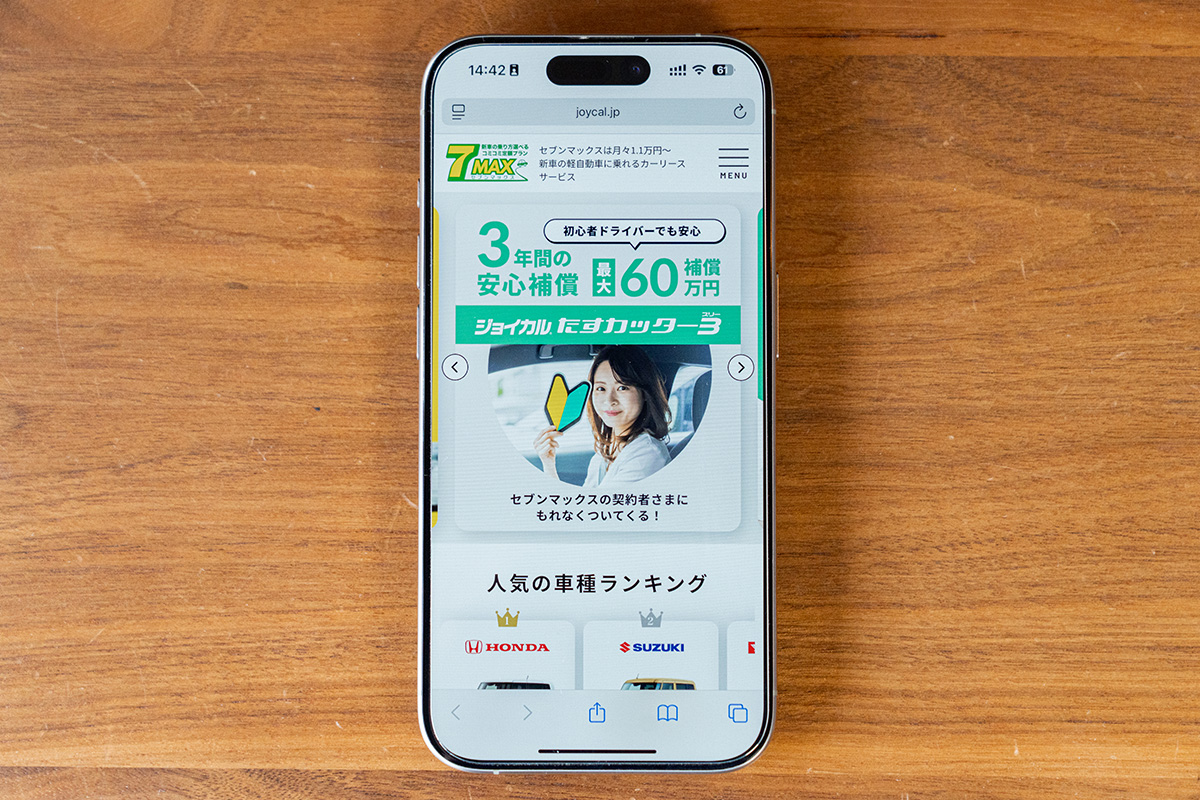 セブンマックス（7MAX）のオリジナル画像