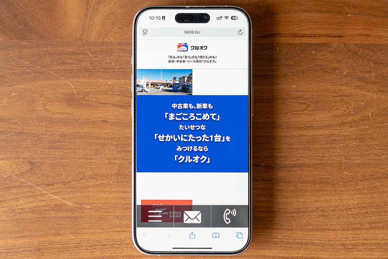 くるまオークションドットコム(クルオク)のオリジナル画像