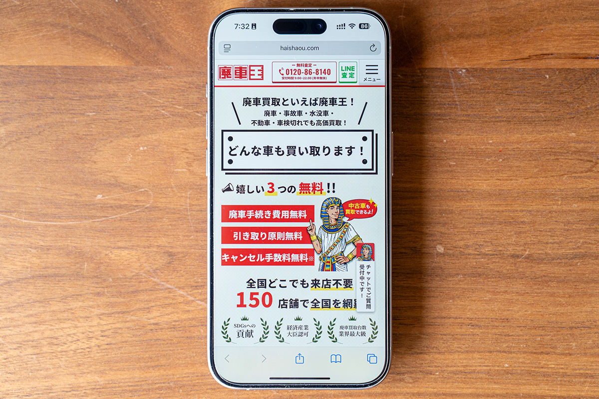 廃車王のオリジナル画像