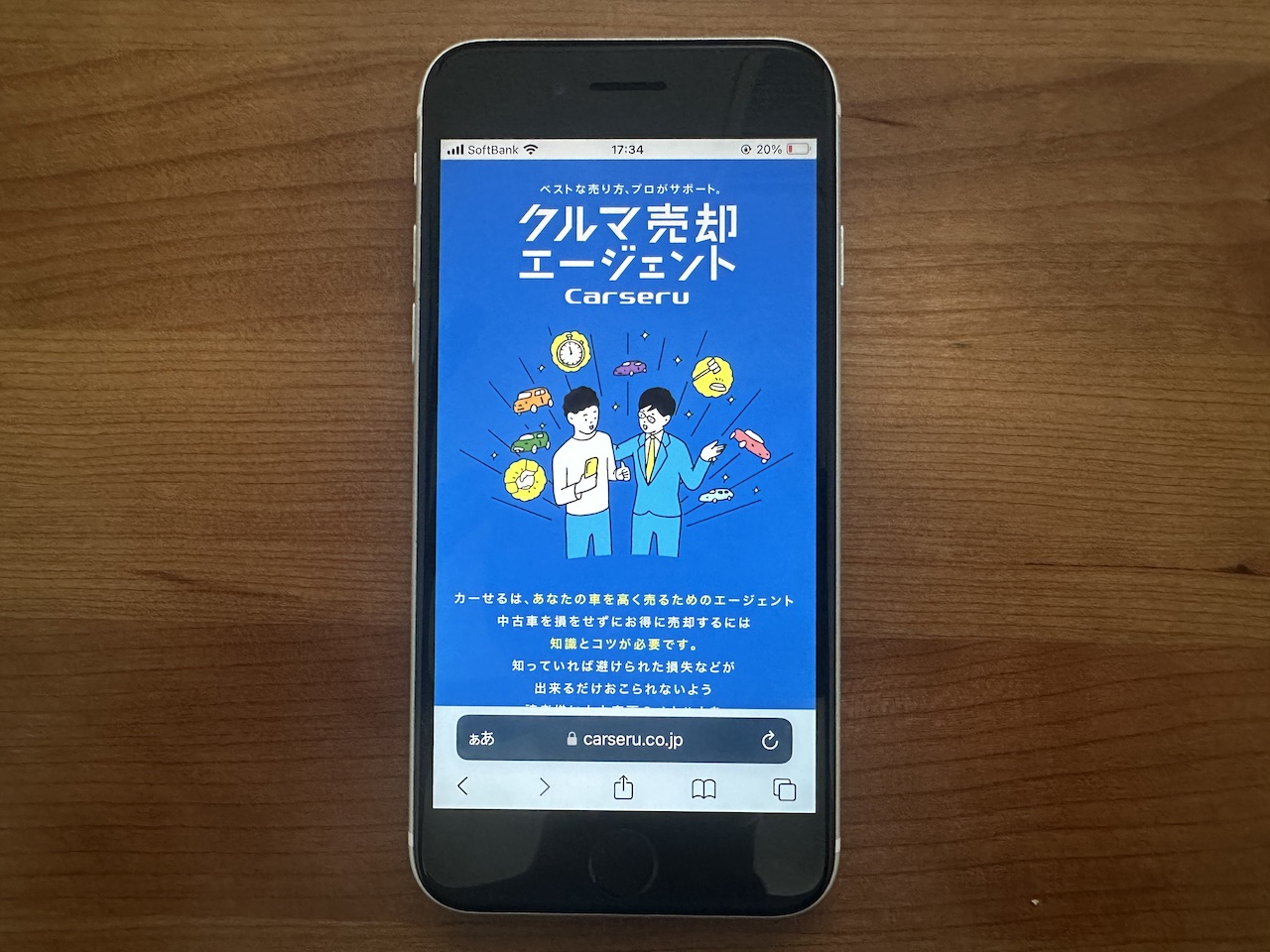 カーせるのオリジナル画像