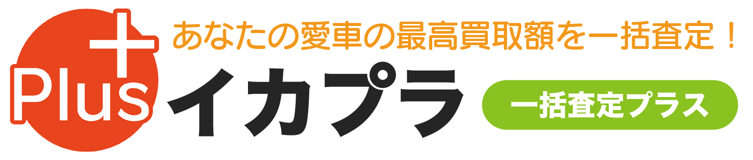 イカプラのロゴ