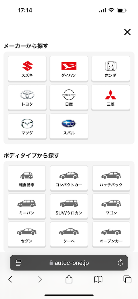 MOTAカーリースの申し込み手順2