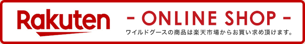 RV4ワイルドグース：楽天市場 Online Shop 商品の購入はこちら