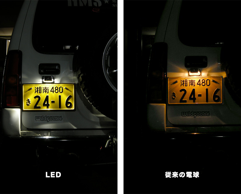 Ledナンバー移動キット スリム ステンレス ジムニー全車 汎用 ジムニーコンプリートカー カスタムパーツ販売 Rv4ワイルドグース