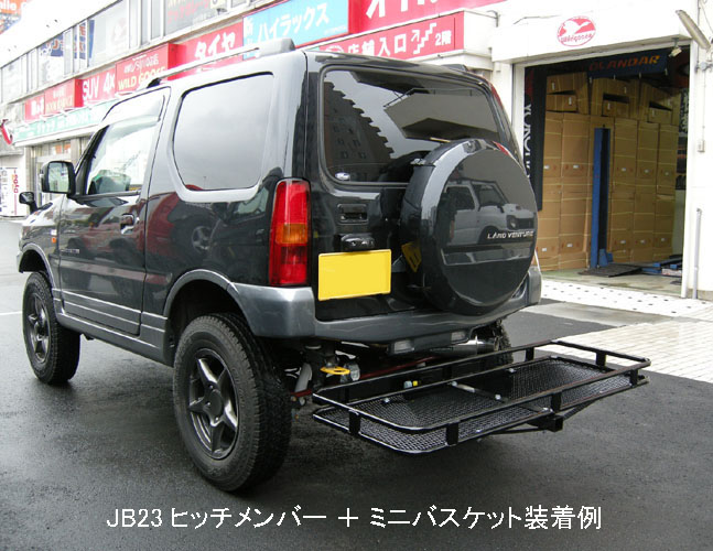 ジムニーJB23W用　キャリア部品