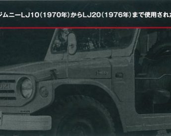 ハート ジェムポニー ラージ ウィズ エンブレム - クリア Vulcans ジムニー 48周年 アニバーサリーエンブレム 亜鉛合金