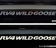 RV4 WILD GOOSE カッティングステッカー 大サイズ リフレクタータイプ