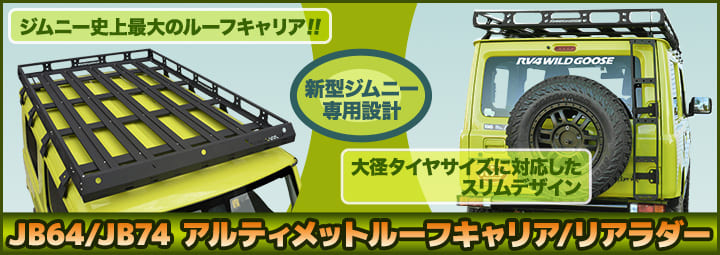 けん引用品：トレーラーヒッチパーツ｜厚木のジムニー・4WD専門店 RV4